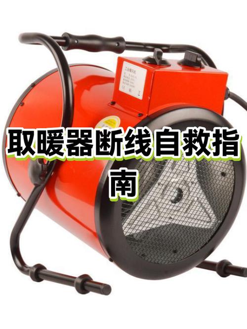 取暖器插头线断了怎么接