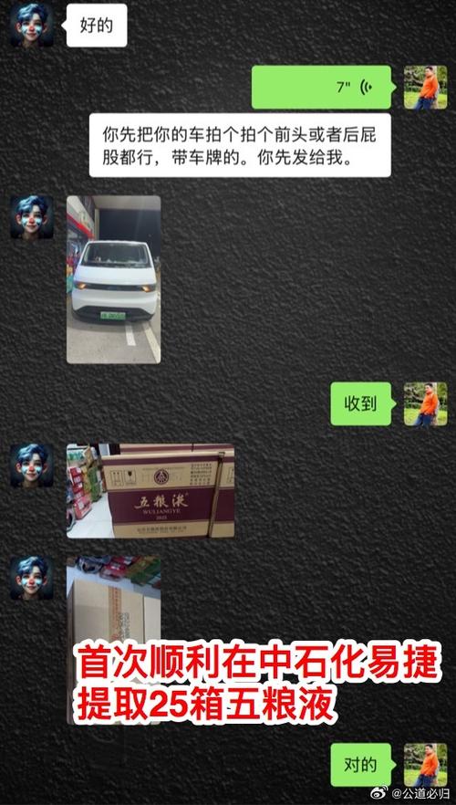 中石化对公汇款账号