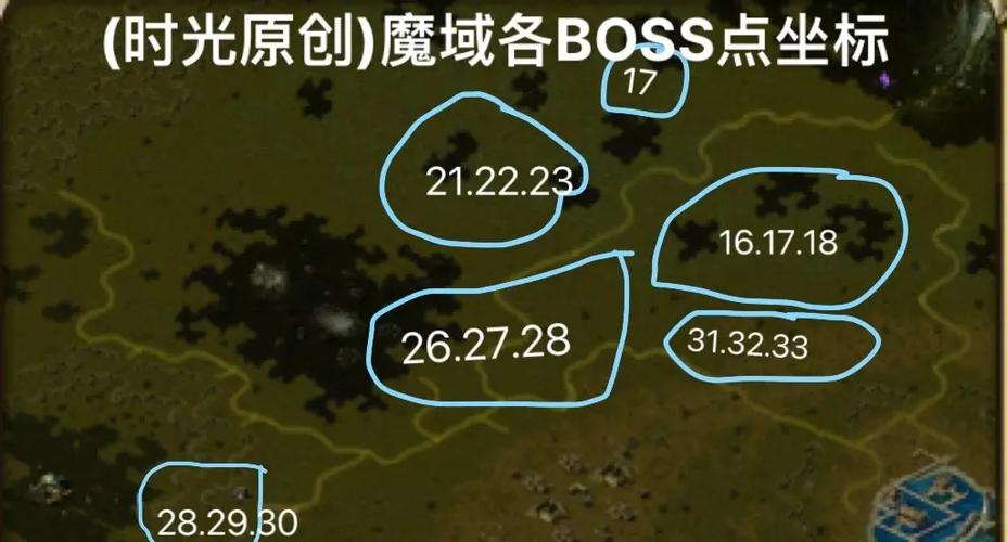 魔域最新boss分布图缩略图