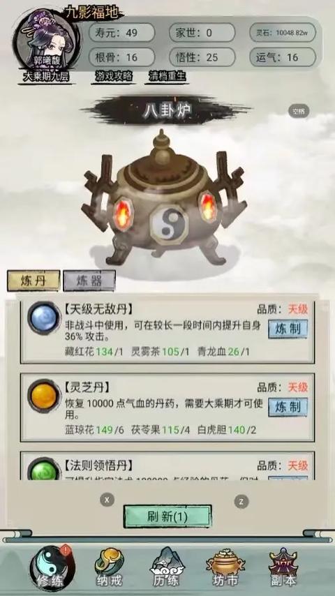 文字修真传无广告版下载