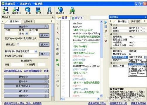 脚本防封原理