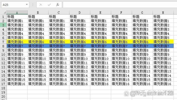 EXCEL上下行互换