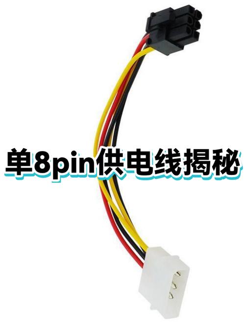 dell电源8pin接口详图截图