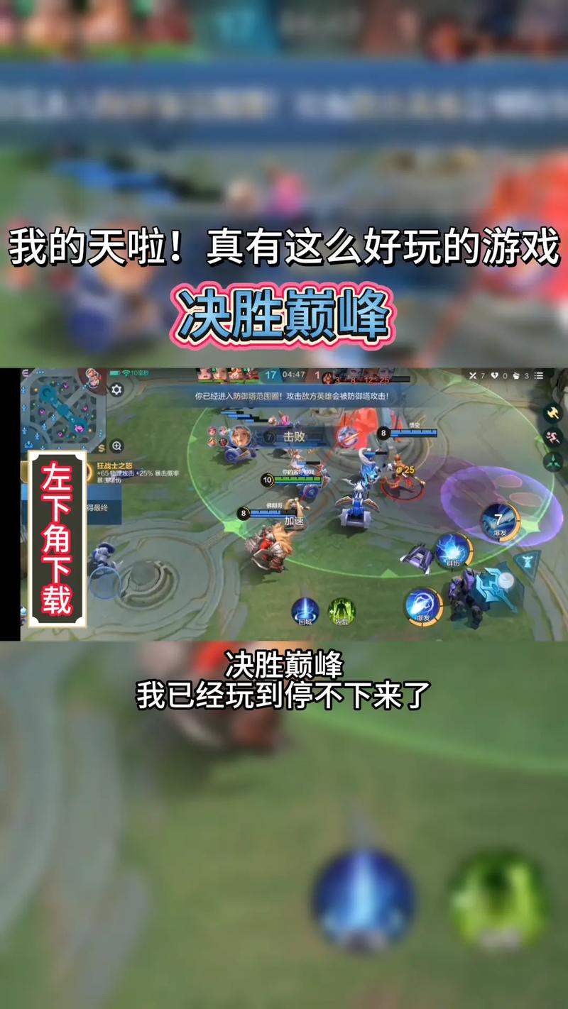 决战巅峰官方下载链接
