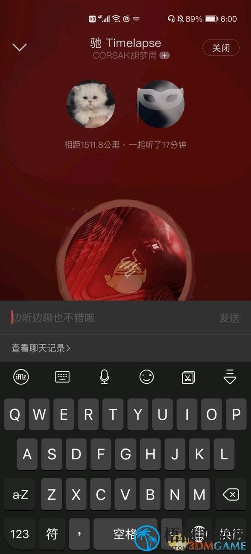网易云一起听歌能听见说话吗