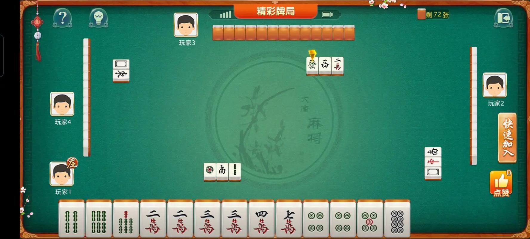 大唐麻将买豆