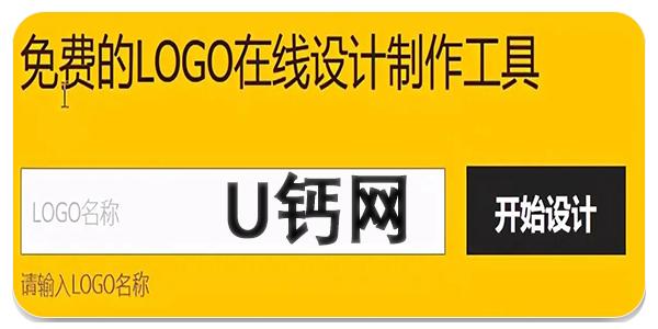 u钙网免费制作文字头像截图