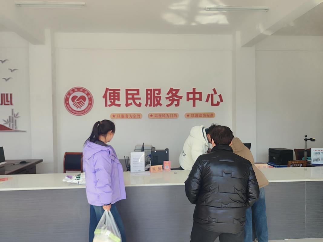 公租房便民服务