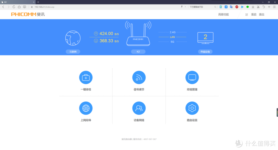 斐讯k2蓝色闪烁未联网