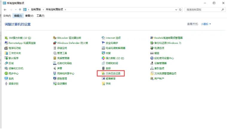 电脑换主板桌面文件会丢失吗缩略图