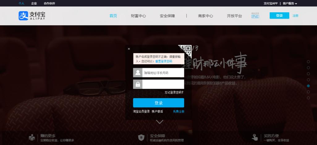 手机丢了怎么登支付宝
