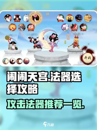 闹闹天宫为什么进不去