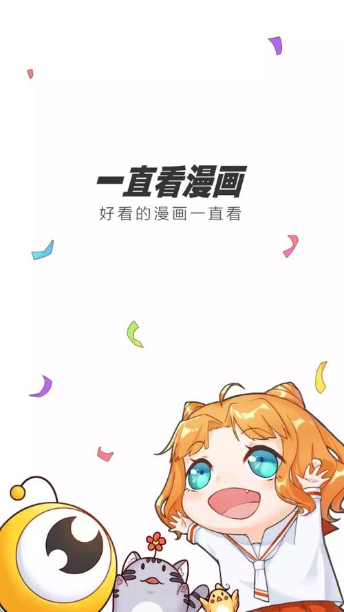 漫画一直看漫画