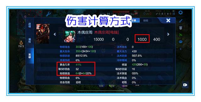 暴击强度和暴击伤害图标