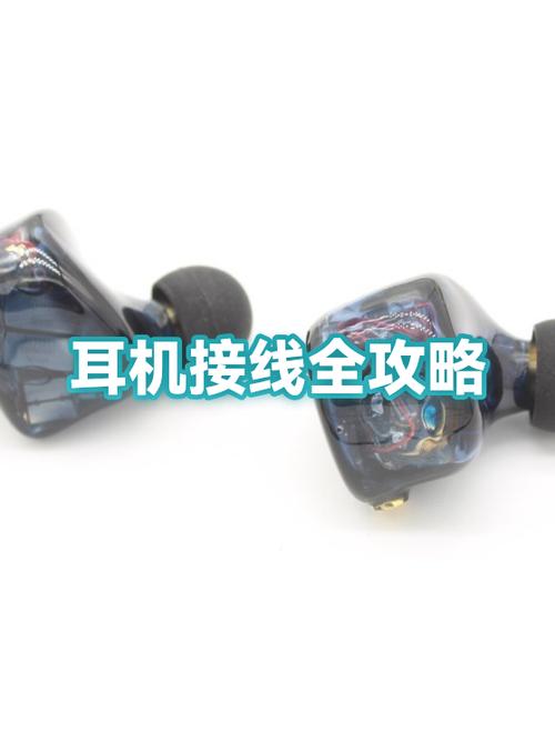耳机怎么弄成双声道