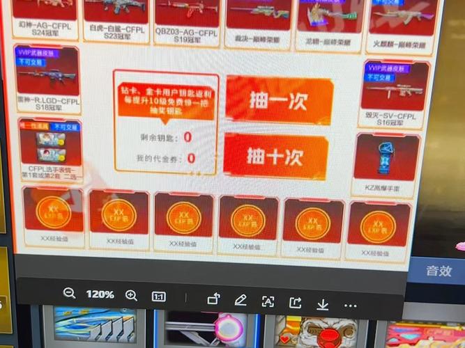 穿越火线手游抽奖模拟器截图