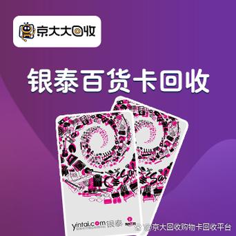 银泰购物卡网上购物图标