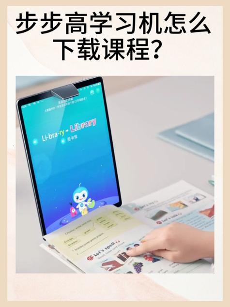 步步高点读机使用方法视频截图