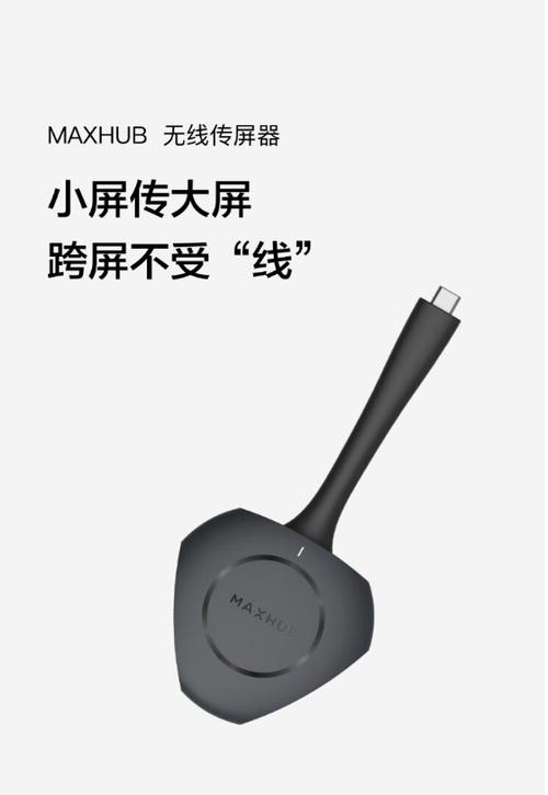 十大最建议买的投屏器
