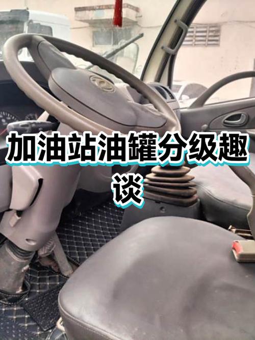 加油站搞笑段子