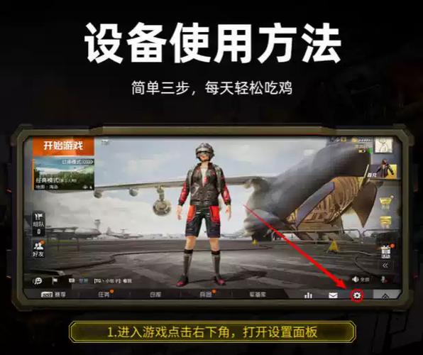 吃鸡经典模式一键开火