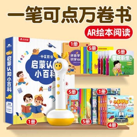 点读机与点读笔哪个实用些