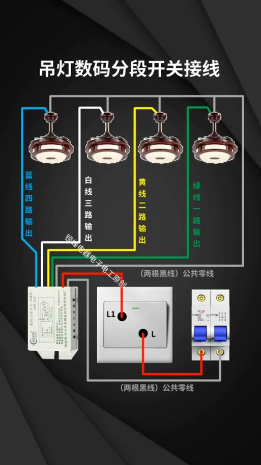 二路分段开关接线视频