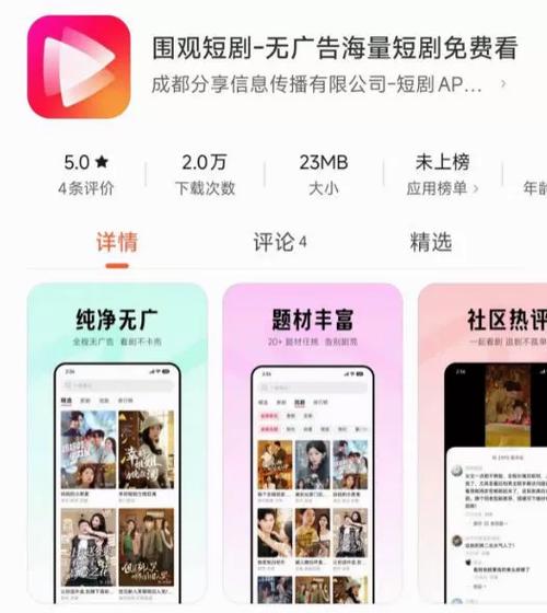 免费的看短剧的app没有广告
