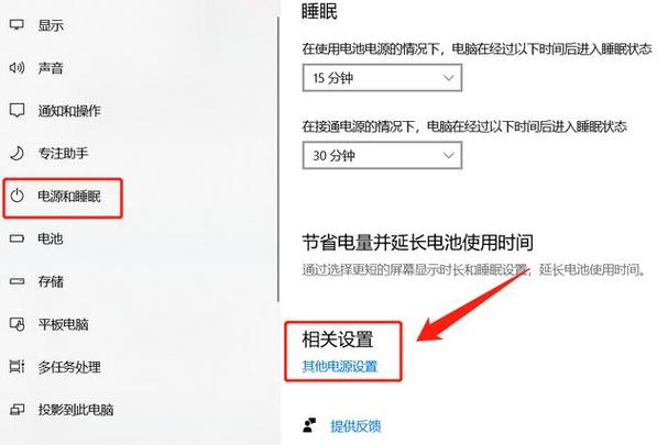 显示器一直显示节电模式缩略图