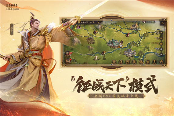 三国杀最新版本下载安装