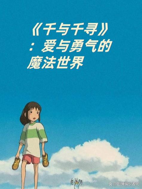 千与千寻普通话版在线看