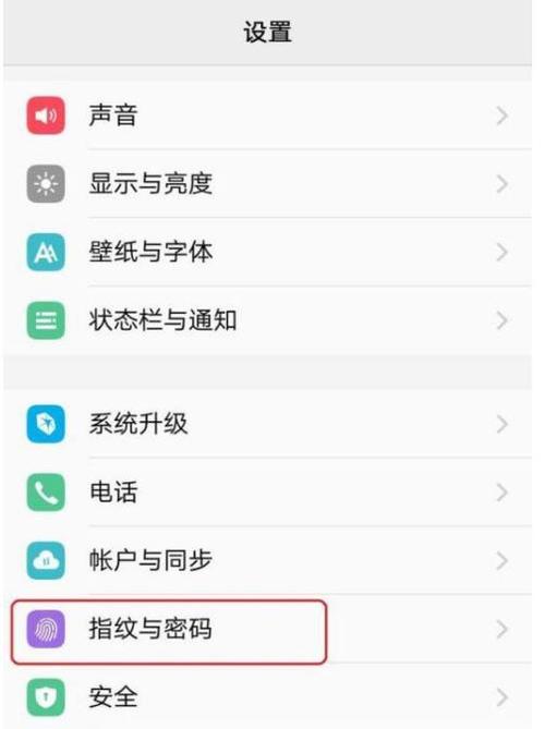 苹果怎么设置指纹锁密码