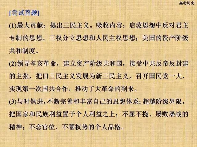 孙中山评价东乡平八郎游戏截图