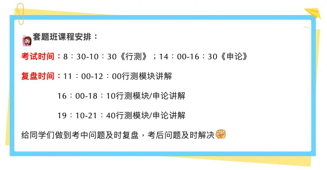 华图刷题班怎么样