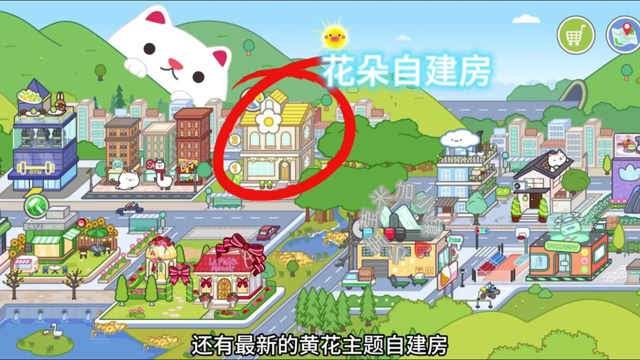 怎么下米加小镇