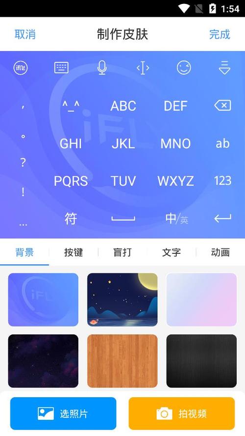 讯飞输入法colorOS定制版