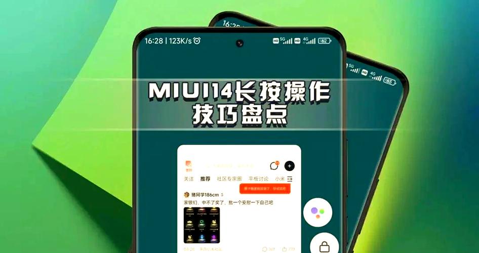 miui14的应用兼容性设置图标