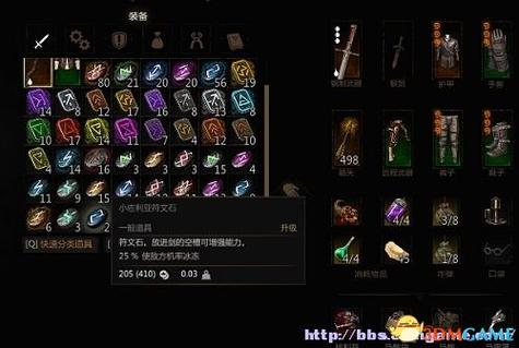 巫师3符文石最高等级几级
