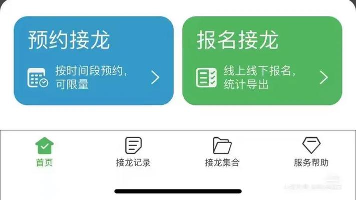 微信里接龙报名怎么弄截图