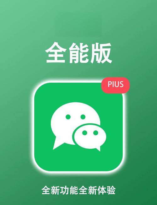 微信安卓平板版本图标