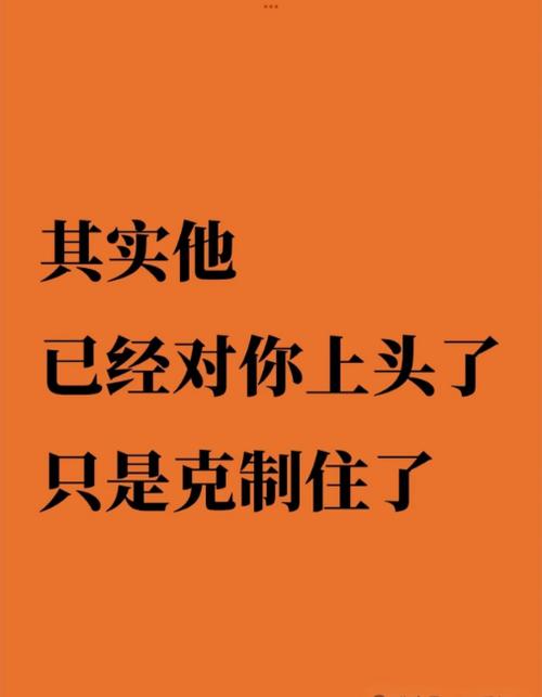 感情中的上头是指什么