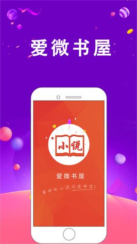 爱书屋手机版阅读