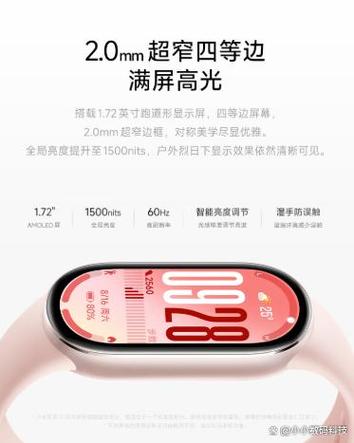 小米手环直接刷就可以了吗