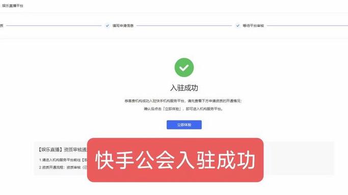 快手入公会不给退怎么办图标