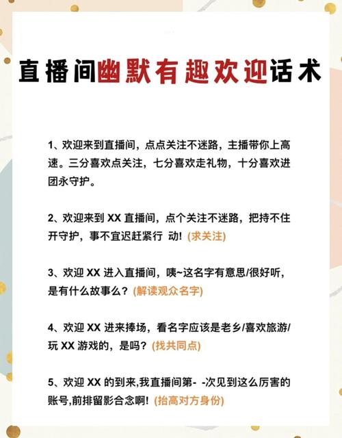 主播说的广游啥意思