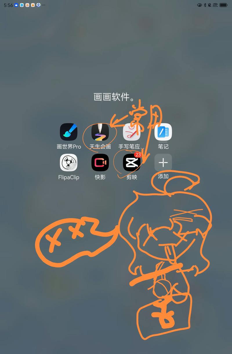 手机上可以自己画画的软件图标