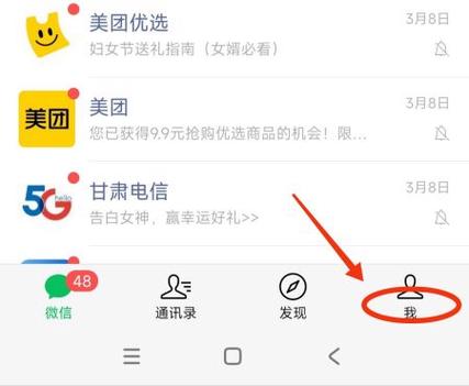 群发如何知道人家删掉我了