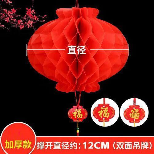 关于春节的猜字谜缩略图
