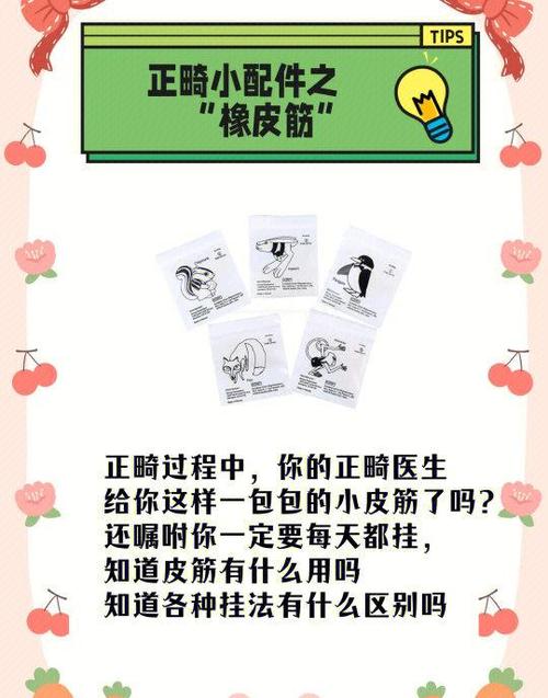 带皮筋多久有效果缩略图