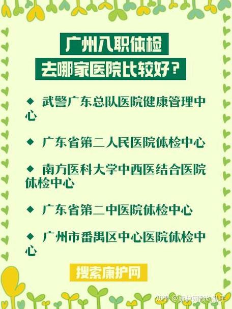 入职体检报告一般多久出截图